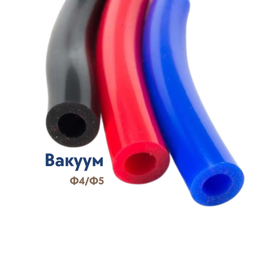 Маркуч за вакуум